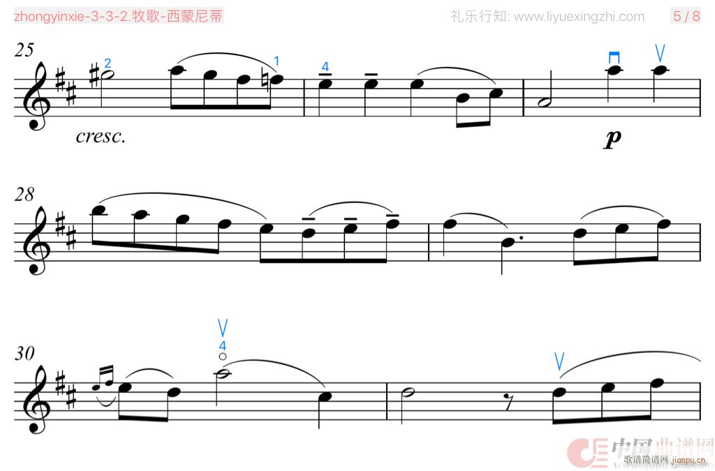 牧歌 大字排版 小提琴(小提琴谱)3