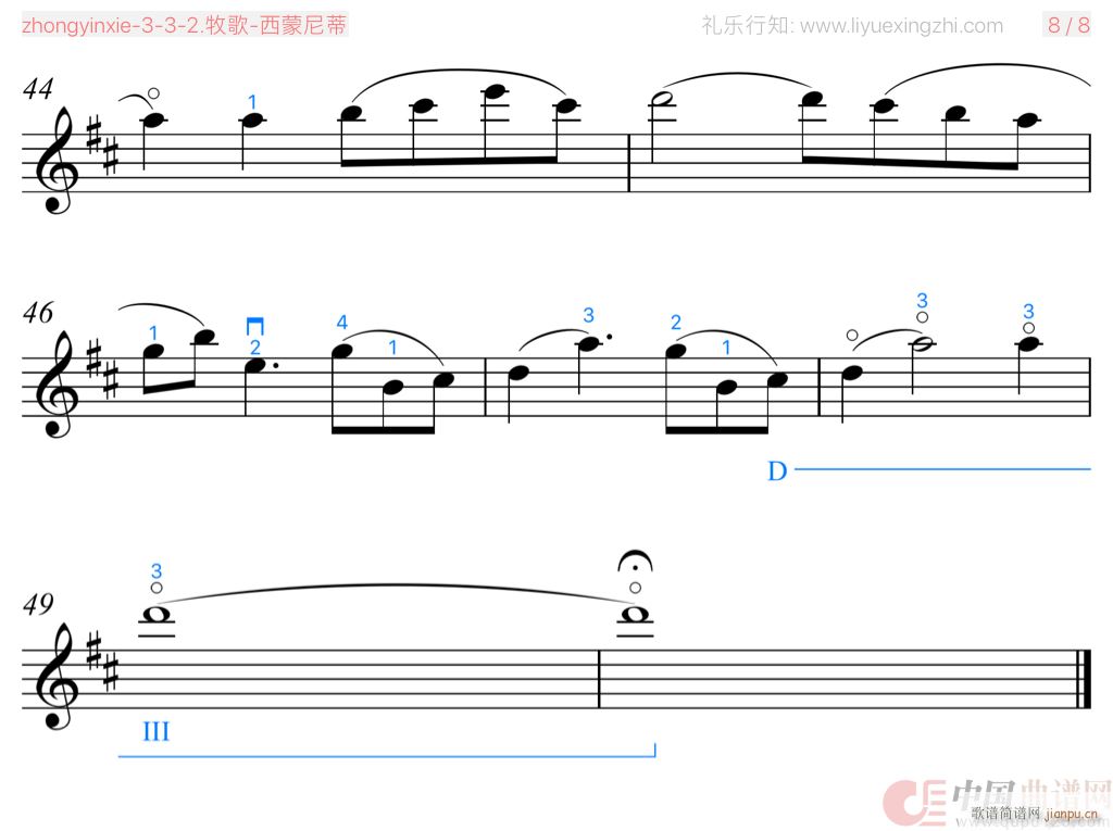 牧歌 大字排版 小提琴(小提琴谱)8