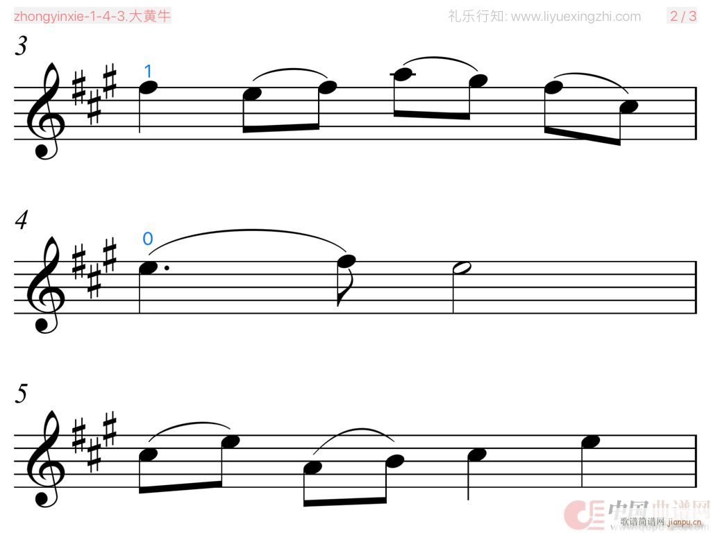 大黄牛 大字排版 小提琴(小提琴谱)3