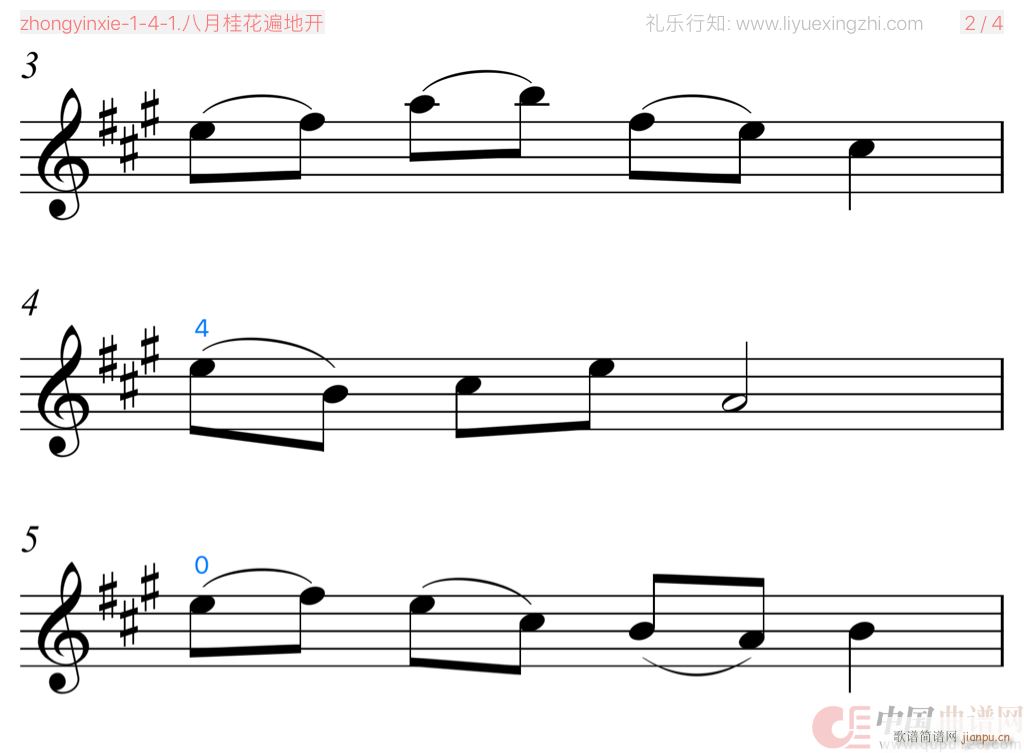 八月桂花遍地开 大字排版 小提琴(小提琴谱)3