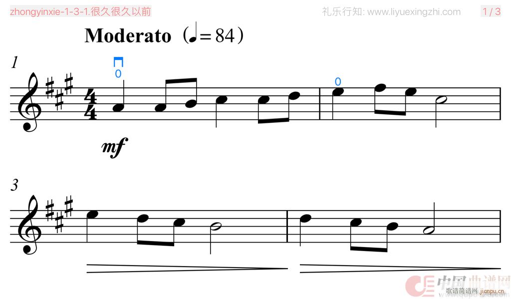 很久很久以前 小提琴(小提琴谱)1