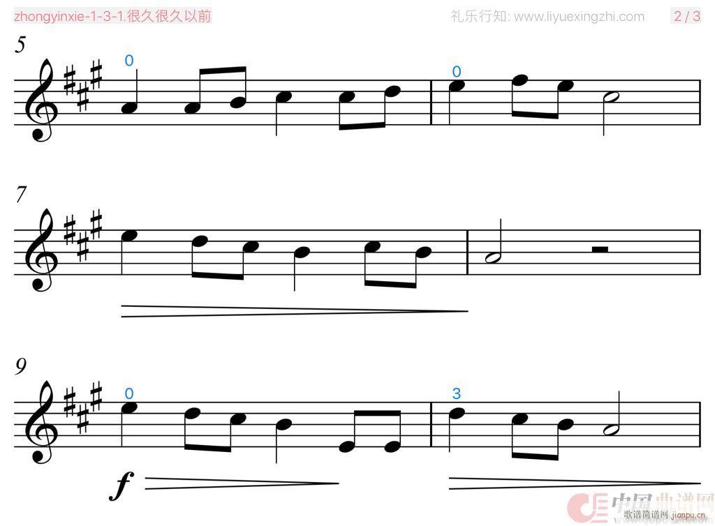 很久很久以前 小提琴(小提琴谱)3