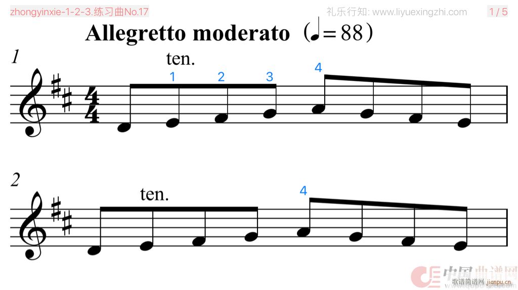 练习曲No 17 小提琴(小提琴谱)1