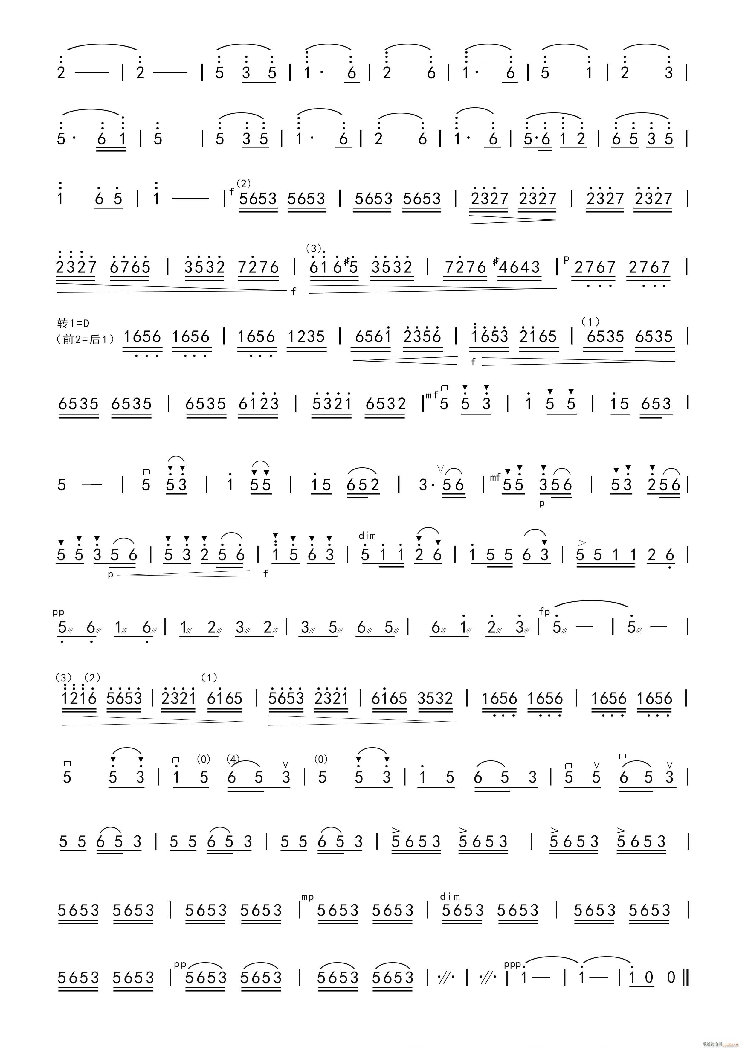 山区公路通车了 小提琴曲 2(小提琴谱)1