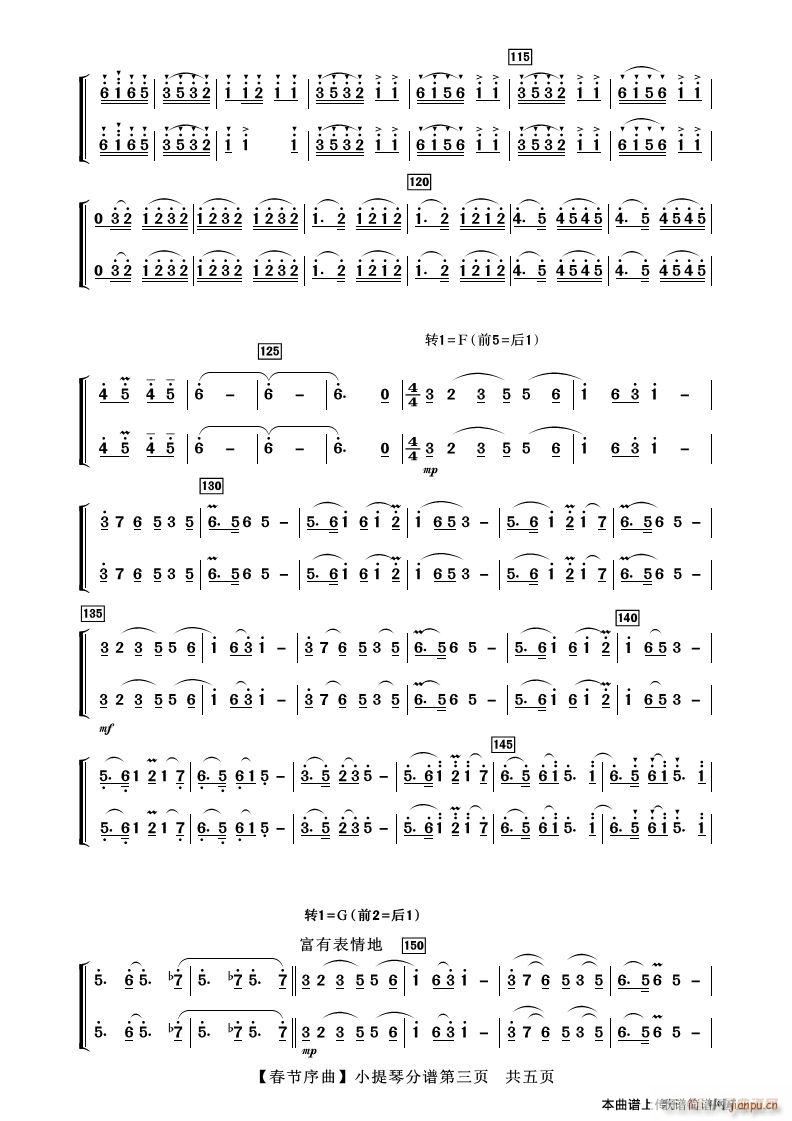 春节序曲 小提琴(小提琴谱)3