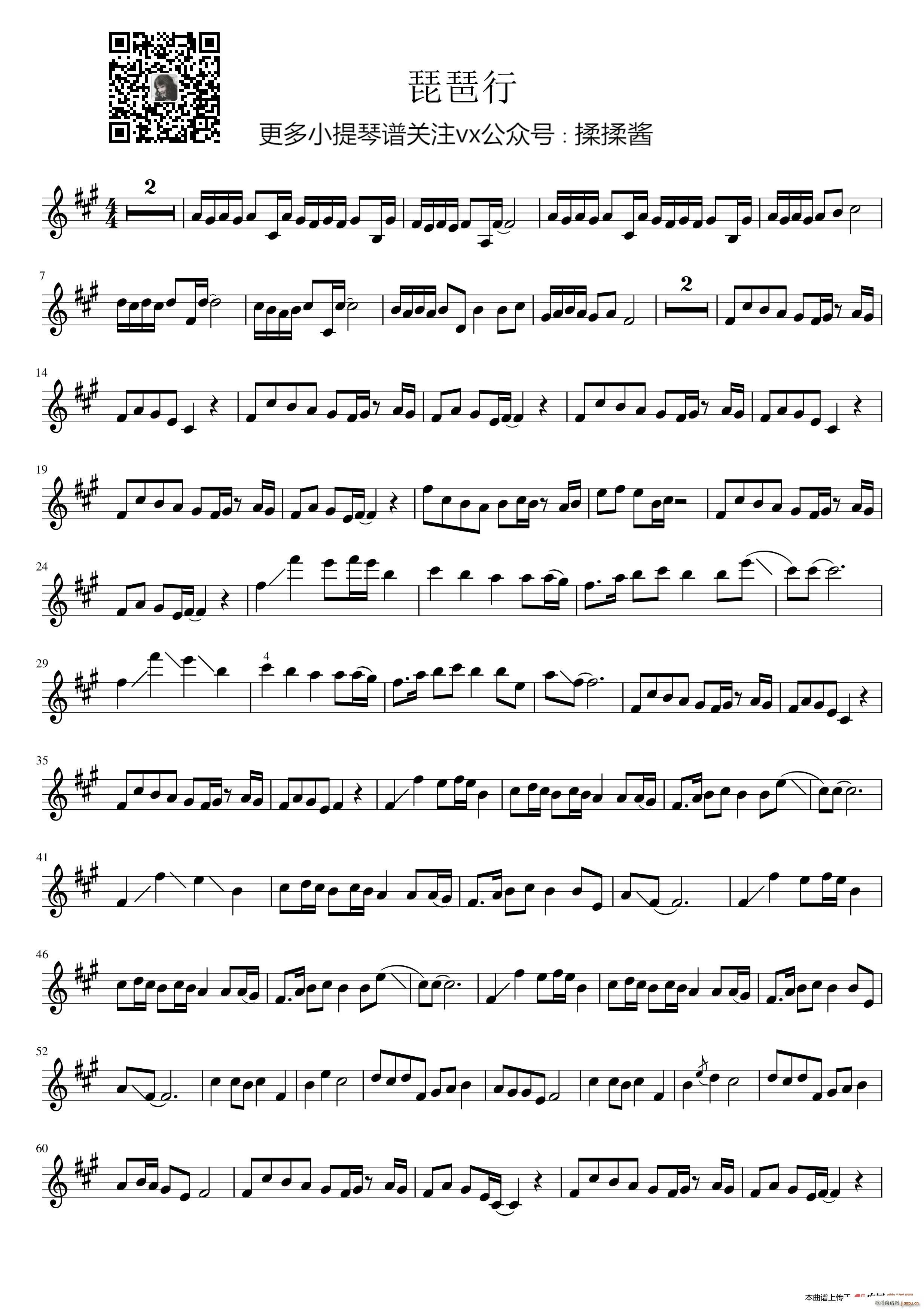 琵琶行 琵琶行五线(小提琴谱)1