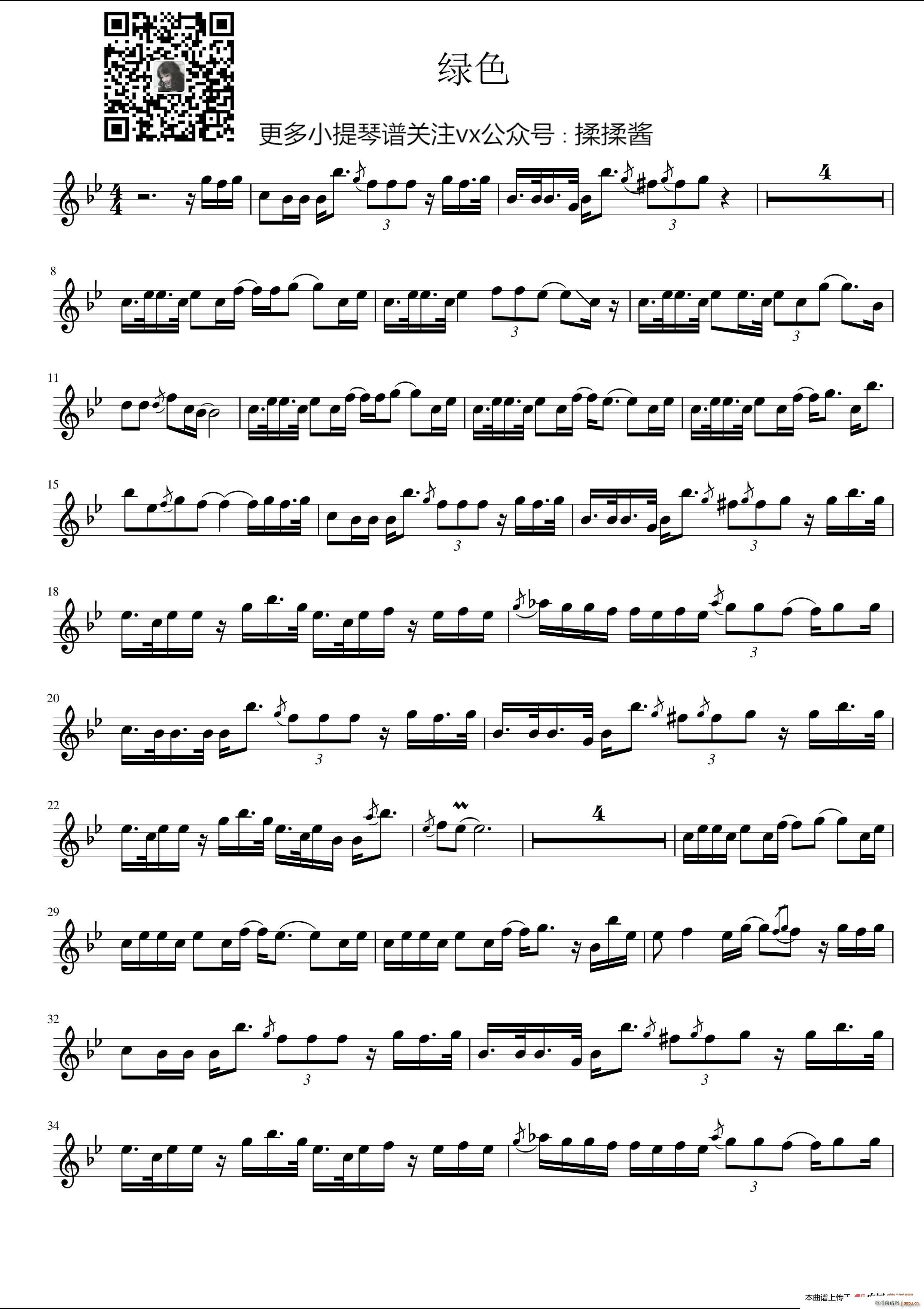 绿色 绿色(小提琴谱)1