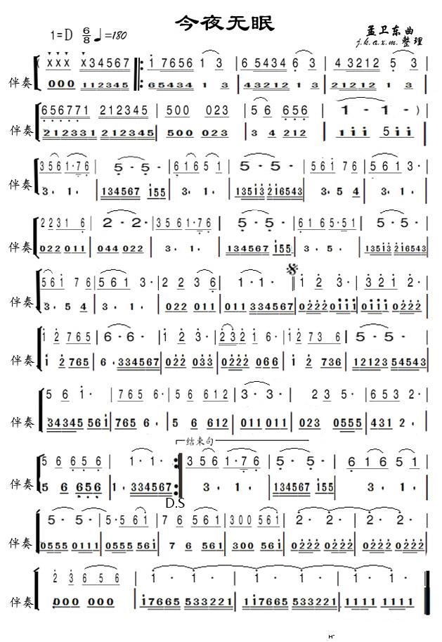 今夜无眠 小提琴二重奏(小提琴谱)1