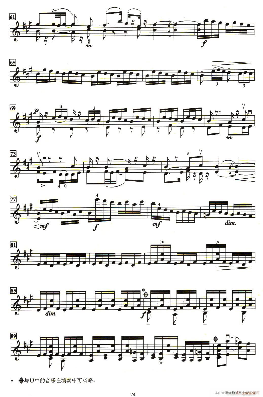 西皮散板与赋格 工上尺(小提琴谱)3