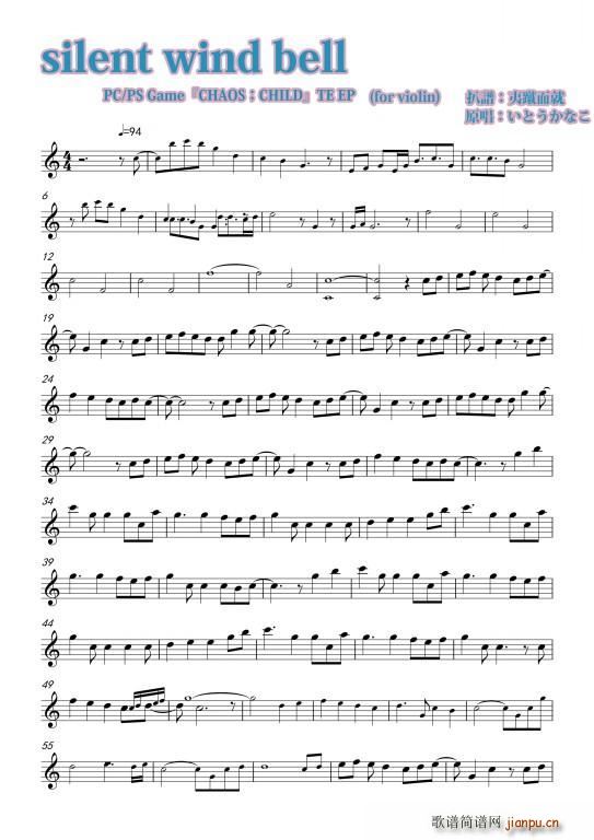 silent wind bell(小提琴谱)1