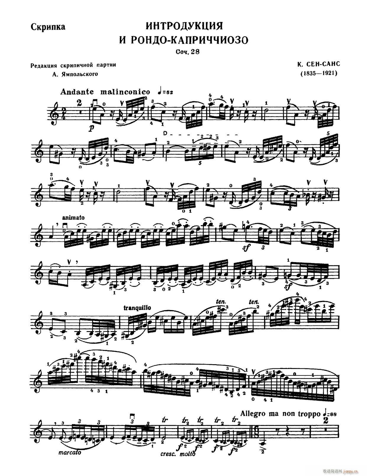 引子与回响(小提琴谱)1