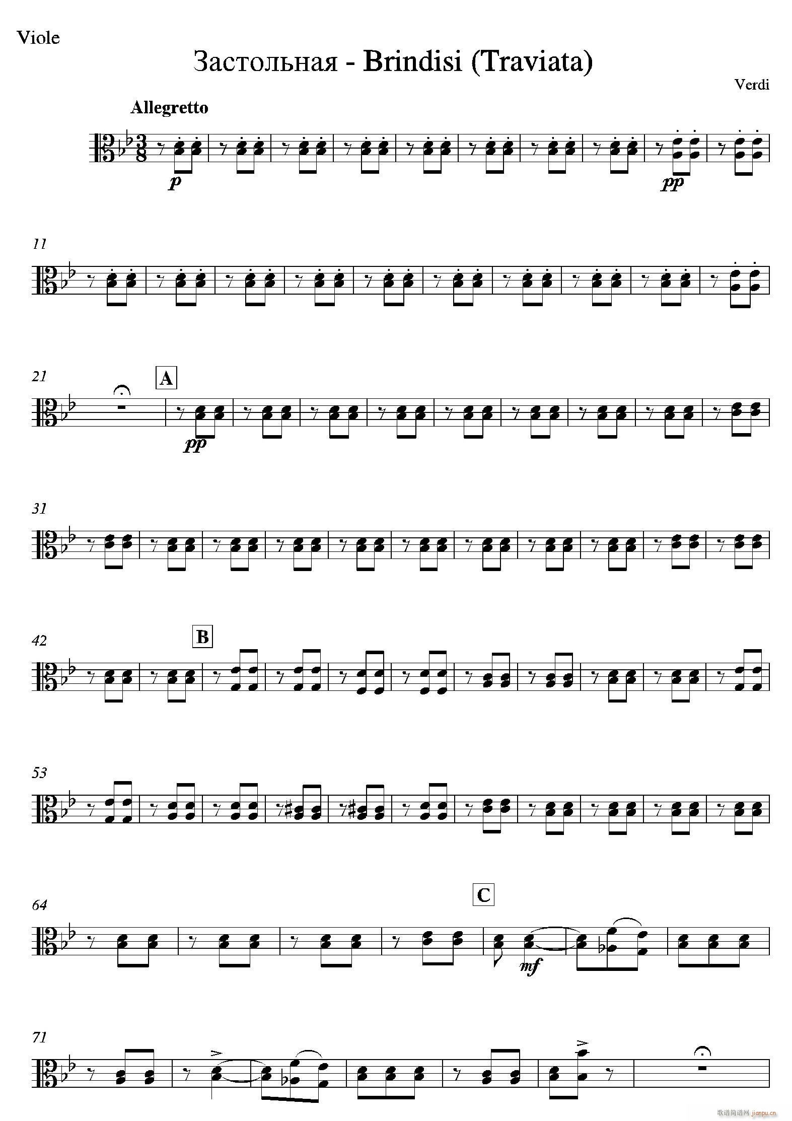 饮酒歌 管弦乐队中提琴(小提琴谱)1