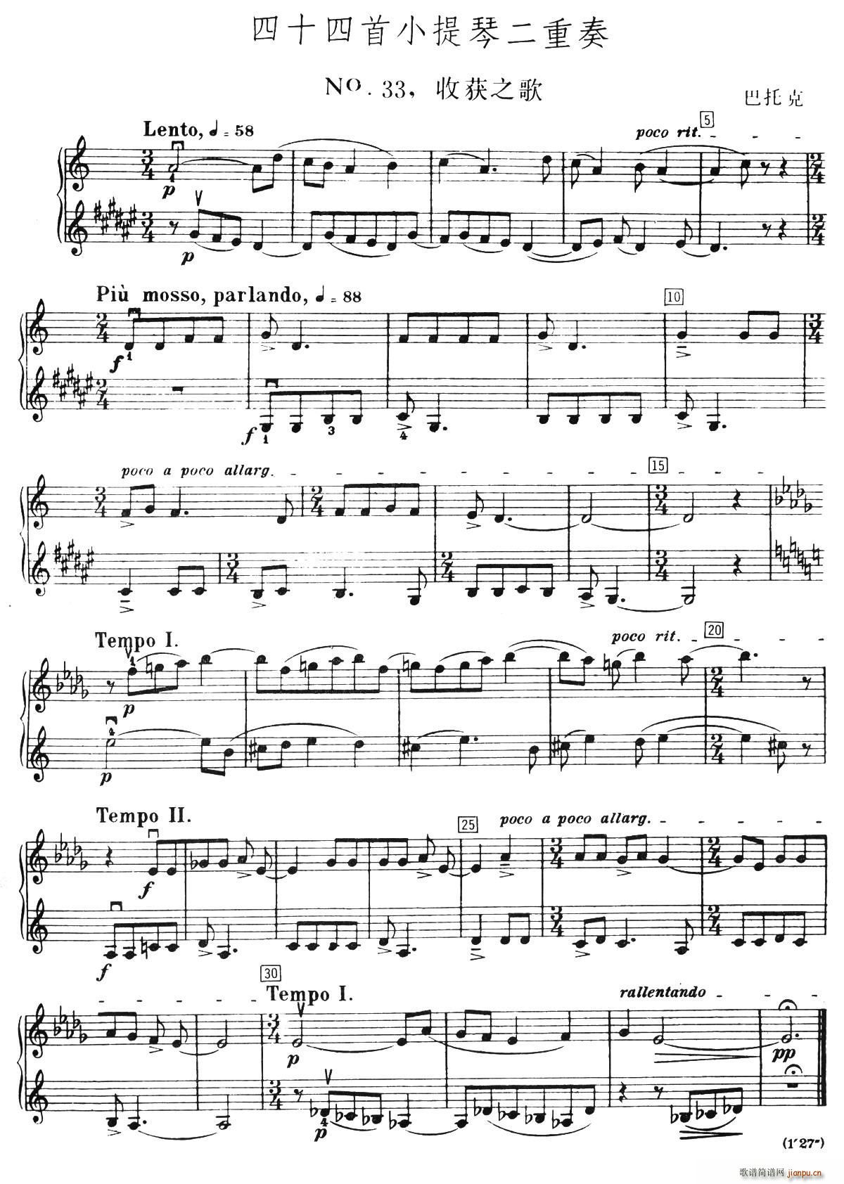 收获之歌 小提琴二重奏(小提琴谱)1