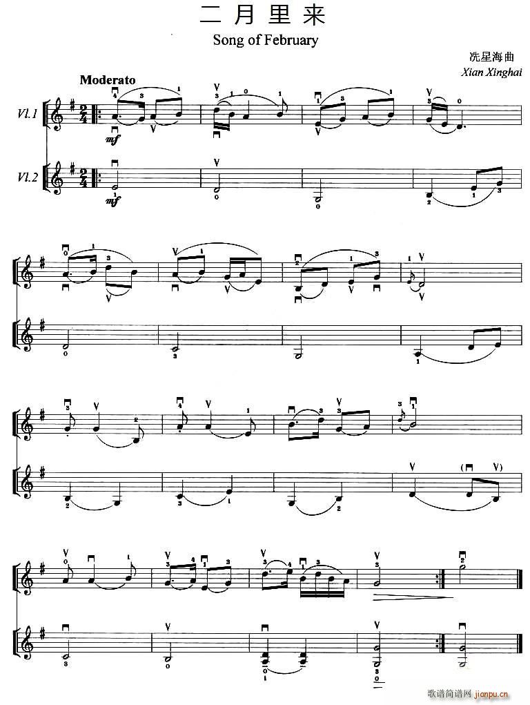 二月里来 小提琴二重奏(小提琴谱)1