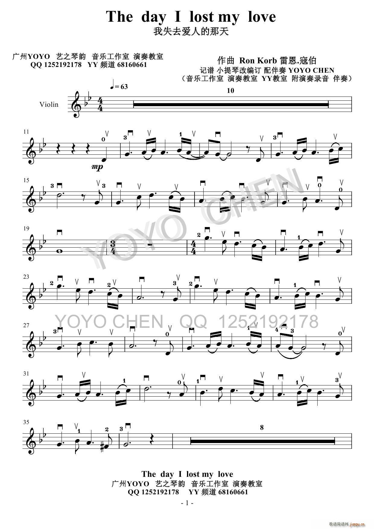 The day I lost my love(小提琴谱)1