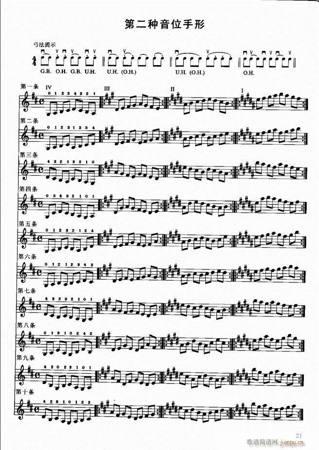 小提琴初级教程(小提琴谱)25