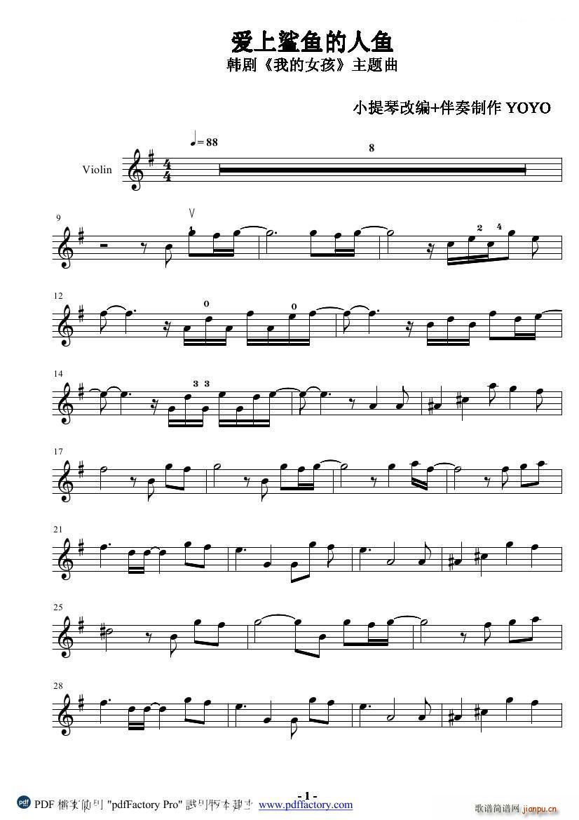 爱上鲨鱼的人鱼(小提琴谱)1