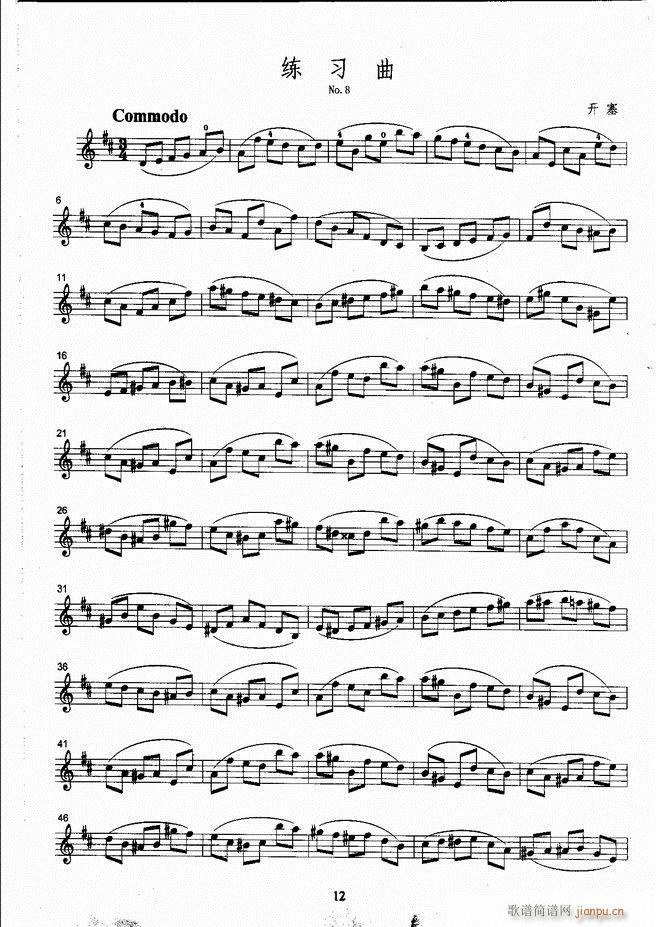 湖北艺术职业学院社会艺术考级系列教材 小提琴考级教程 上册 1 60(小提琴谱)20