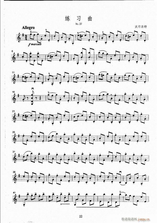 湖北艺术职业学院社会艺术考级系列教材 小提琴考级教程 上册 1 60(小提琴谱)30