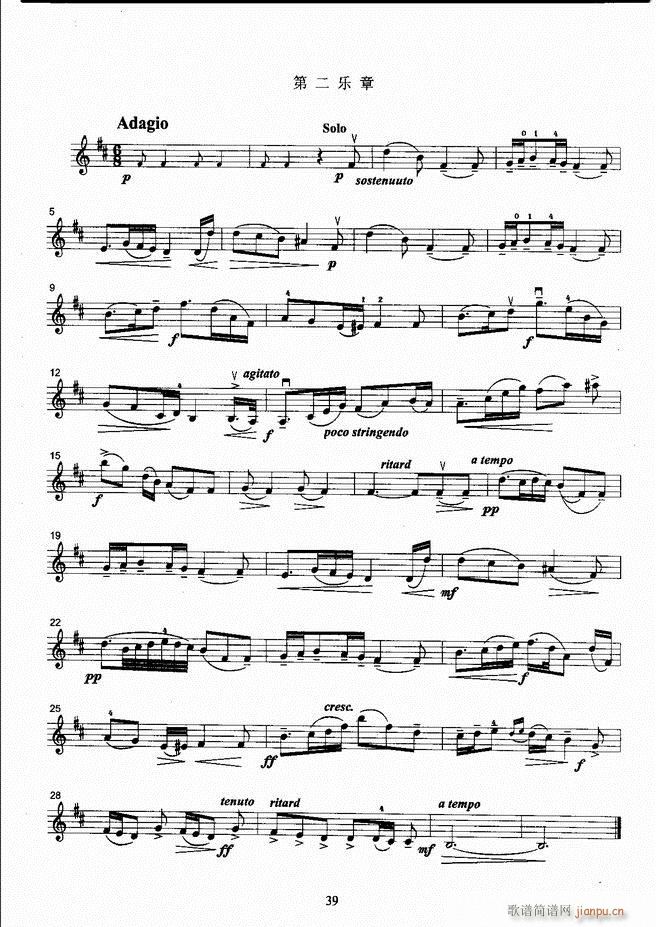 湖北艺术职业学院社会艺术考级系列教材 小提琴考级教程 上册 1 60(小提琴谱)47