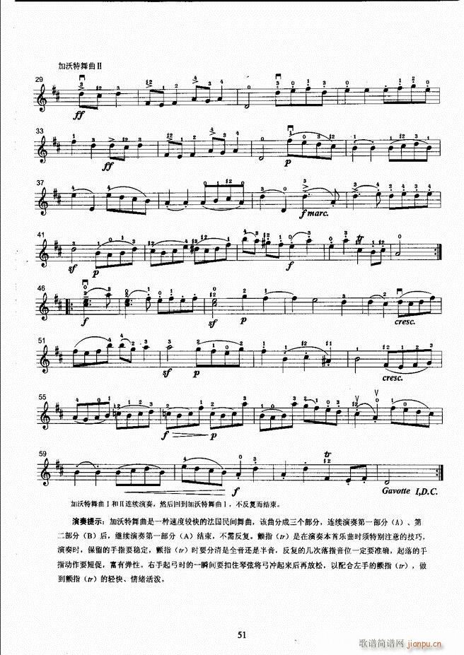 湖北艺术职业学院社会艺术考级系列教材 小提琴考级教程 上册 1 60(小提琴谱)59