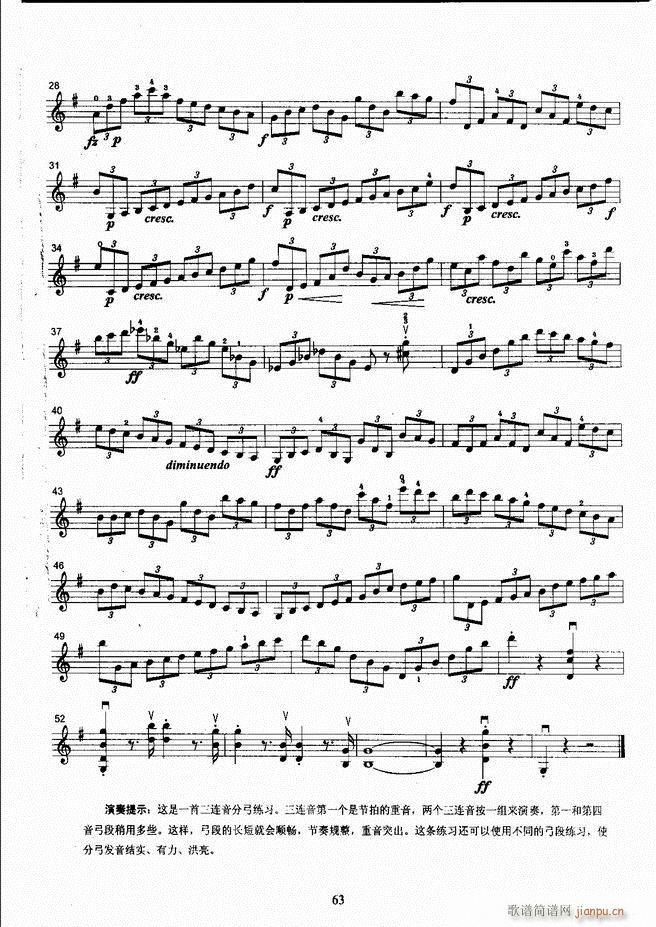 湖北艺术职业学院社会艺术考级系列教材 小提琴考级教程 上册 61 120(小提琴谱)3