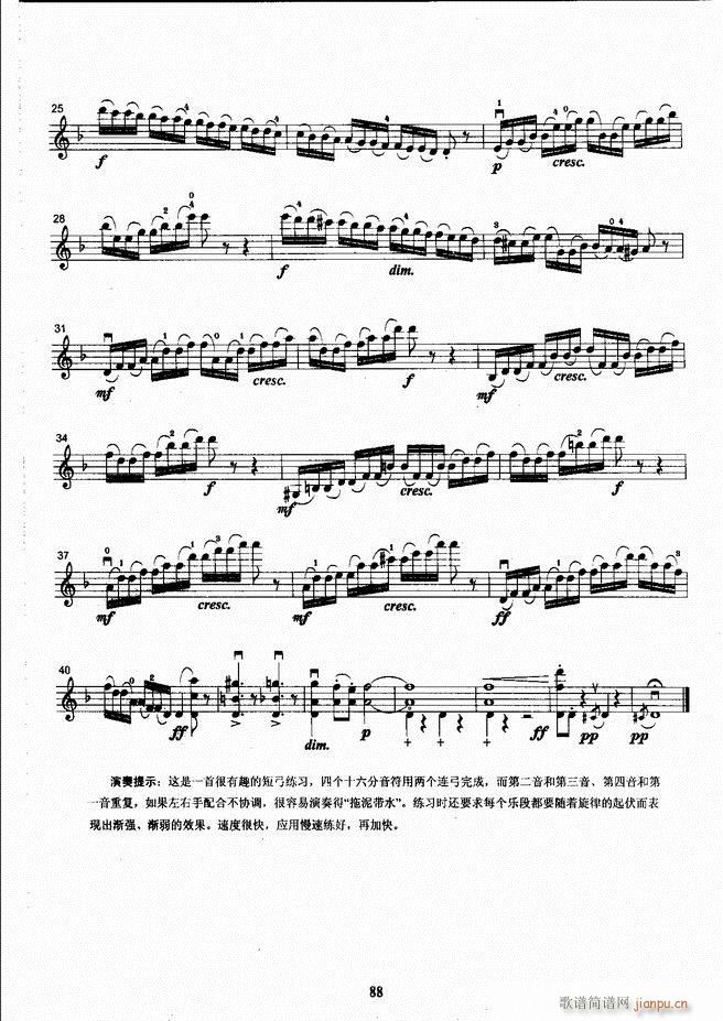 湖北艺术职业学院社会艺术考级系列教材 小提琴考级教程 上册 61 120(小提琴谱)28