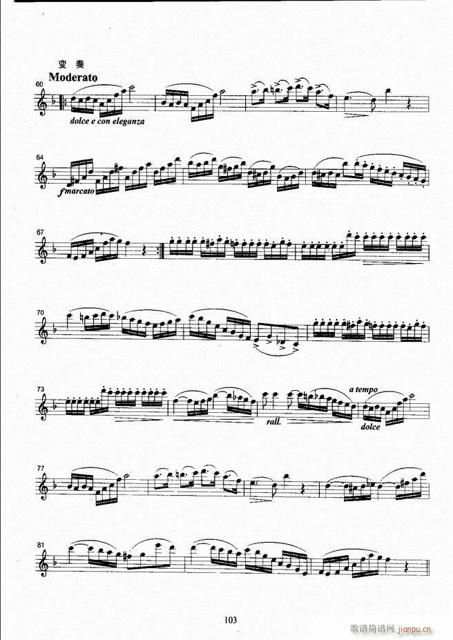 湖北艺术职业学院社会艺术考级系列教材 小提琴考级教程 上册 61 120(小提琴谱)43