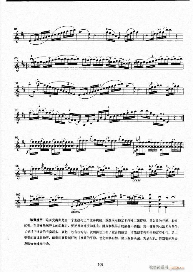 湖北艺术职业学院社会艺术考级系列教材 小提琴考级教程 上册 61 120(小提琴谱)49