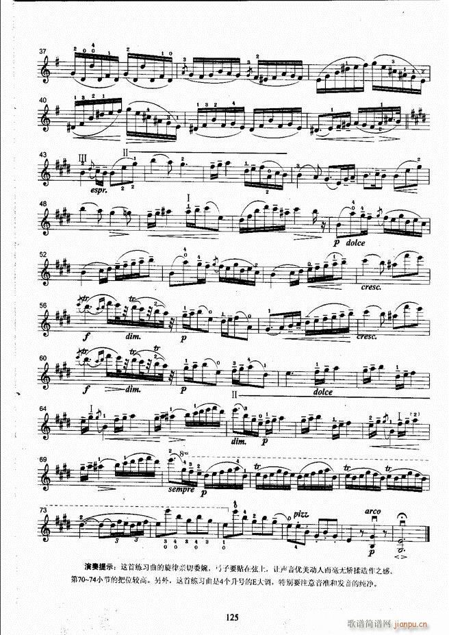 湖北艺术职业学院社会艺术考级系列教材 小提琴考级教程 上册 121 180(小提琴谱)5