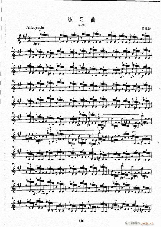 湖北艺术职业学院社会艺术考级系列教材 小提琴考级教程 上册 121 180(小提琴谱)6