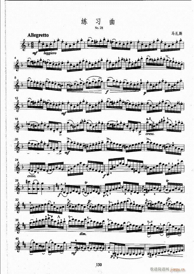 湖北艺术职业学院社会艺术考级系列教材 小提琴考级教程 上册 121 180(小提琴谱)10