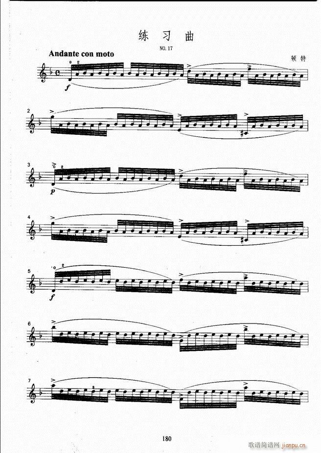 湖北艺术职业学院社会艺术考级系列教材 小提琴考级教程 上册 121 180(小提琴谱)60