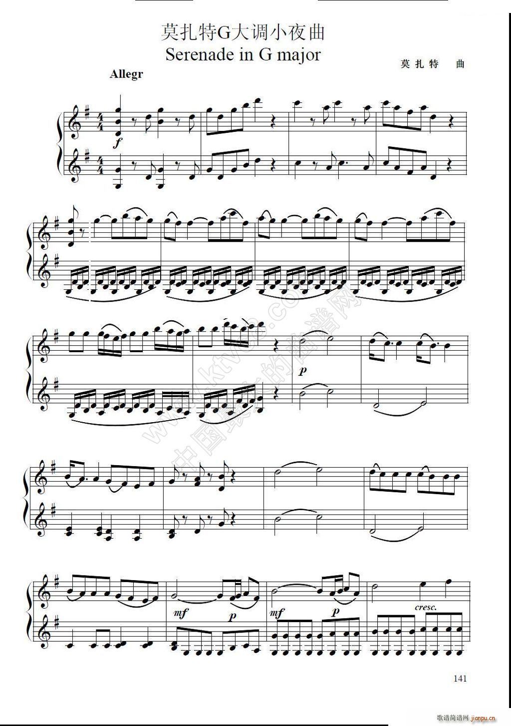 G大调弦乐小夜曲一乐章 小提琴二重奏或二部合奏(小提琴谱)1