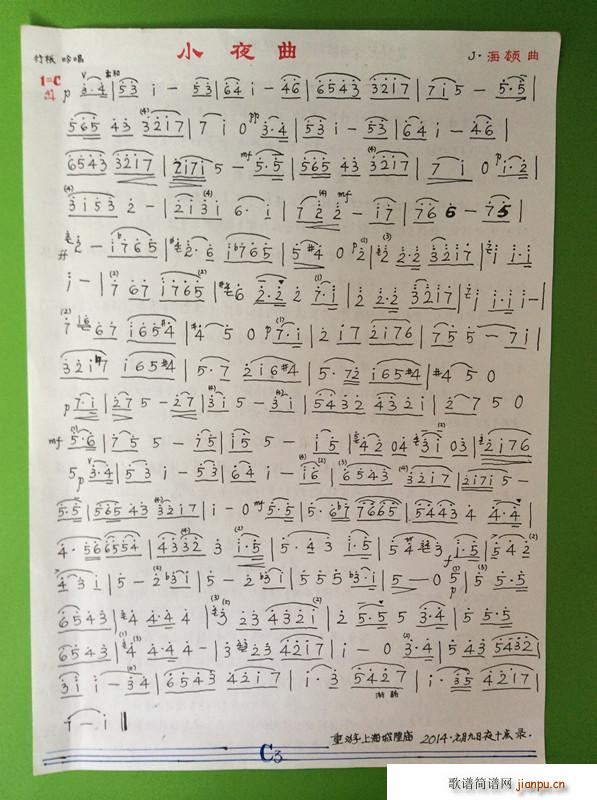 小夜曲 德(小提琴谱)1