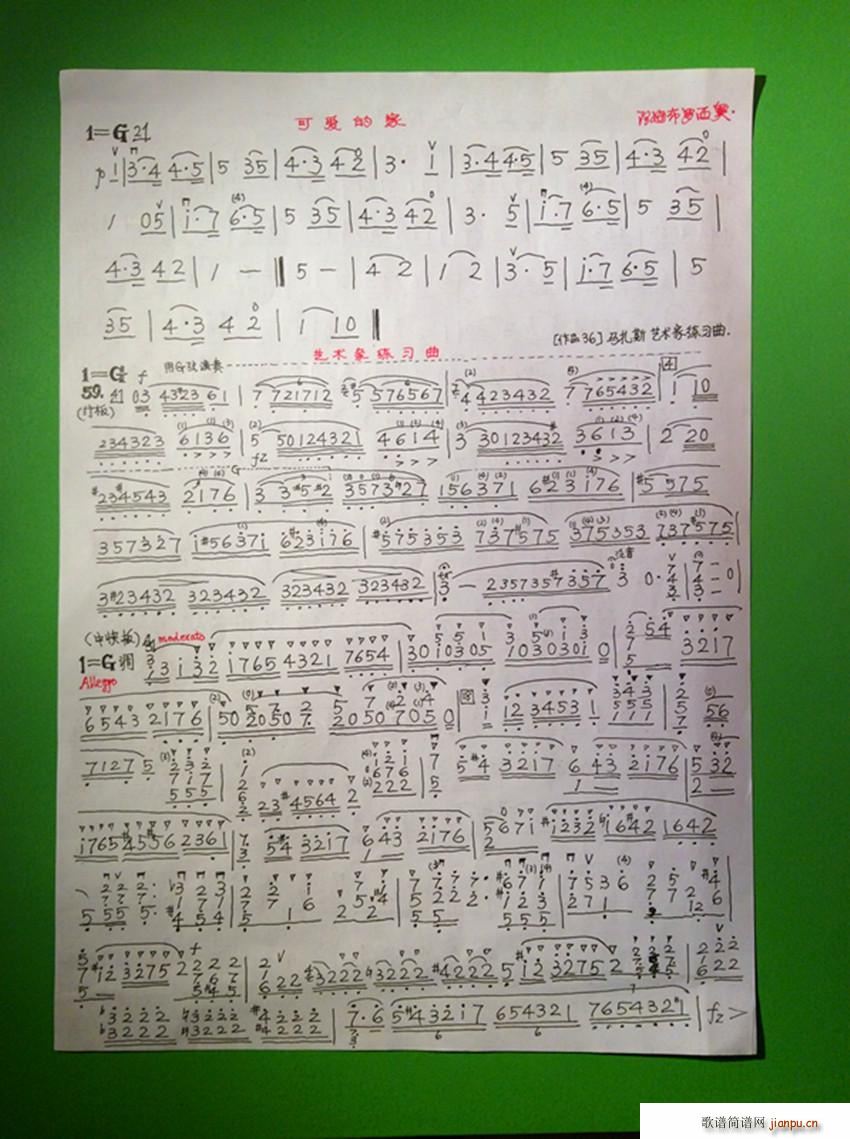 艺术家练习曲 马扎斯作品(小提琴谱)1