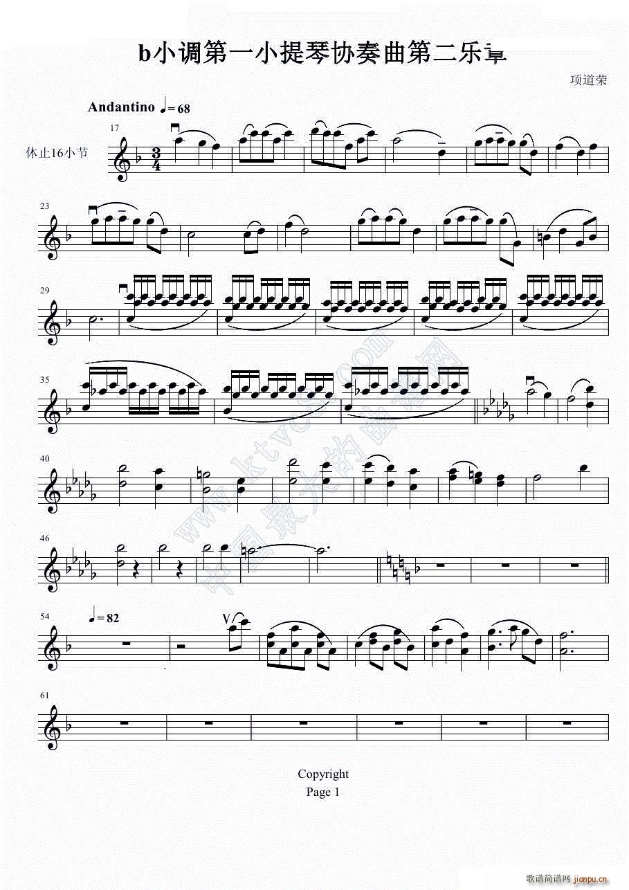 b小调小提琴协奏曲第二乐章(小提琴谱)1