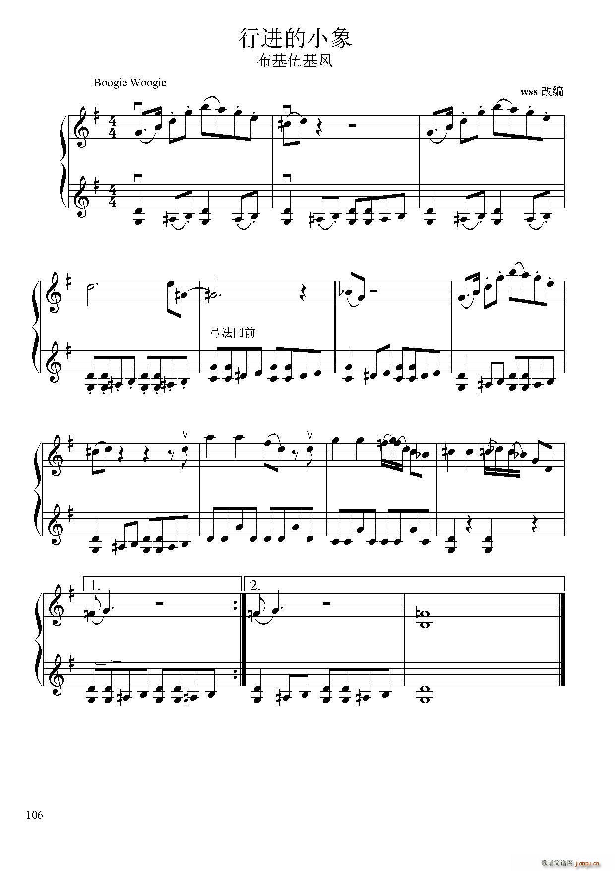 行进的小象 爵士布吉伍基 小提琴二重奏(小提琴谱)1