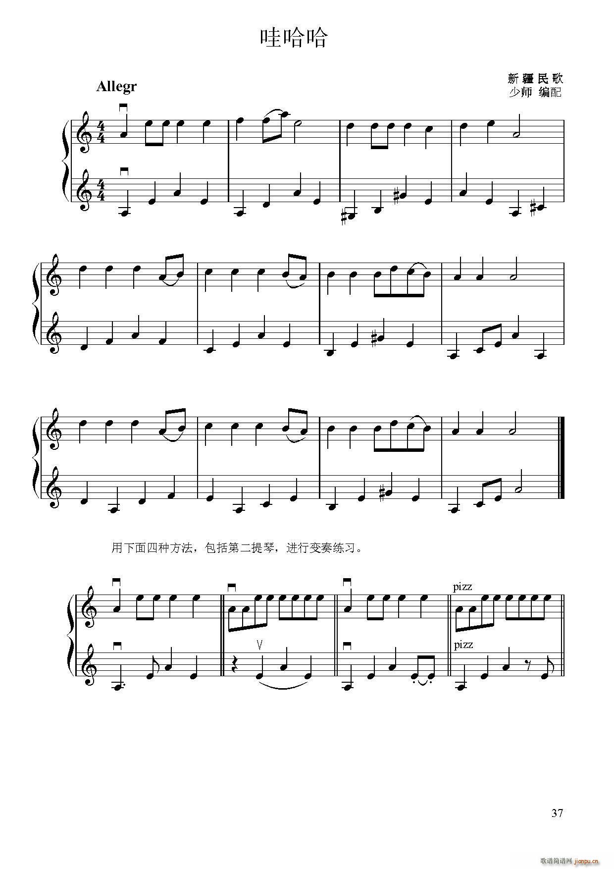 哇哈哈 小提琴二重奏(小提琴谱)1