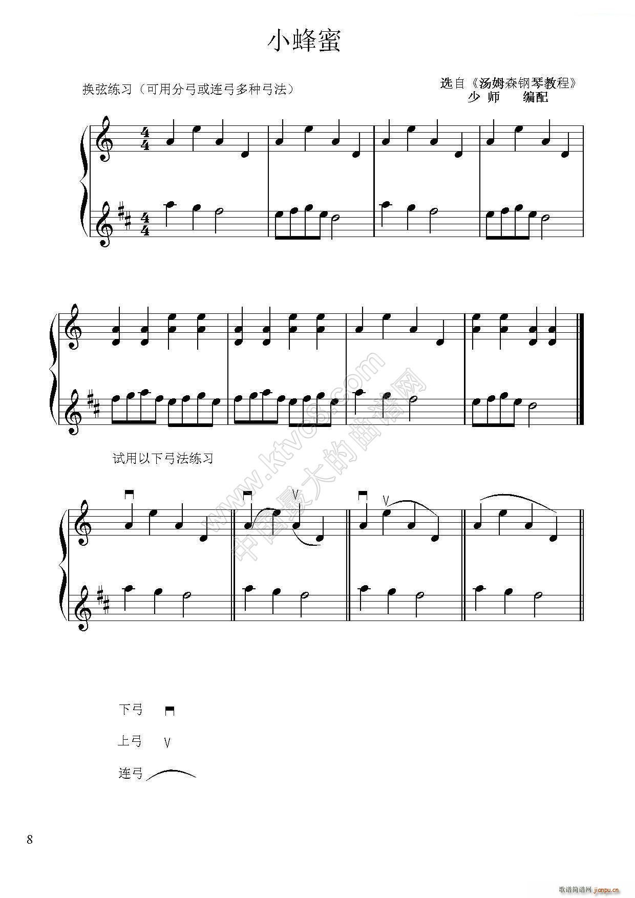 两首空弦练习曲 小提琴二重奏(小提琴谱)1