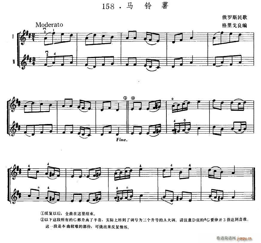 马铃薯 小提琴二部齐奏(小提琴谱)1