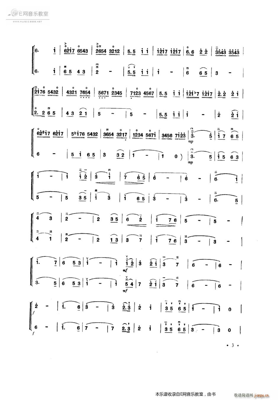 红星照我去战斗 小提琴二重奏(小提琴谱)3