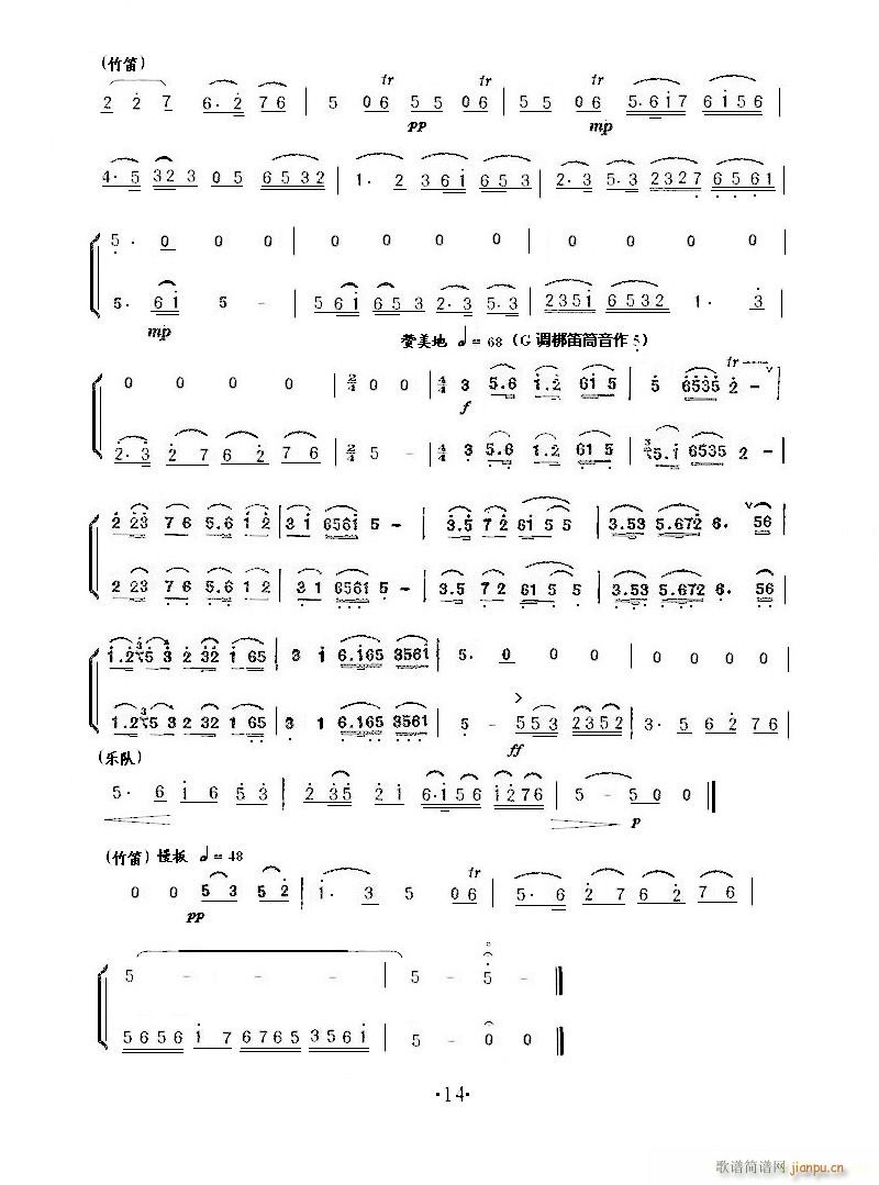 小提琴协奏 梁山伯与祝英台(小提琴谱)1