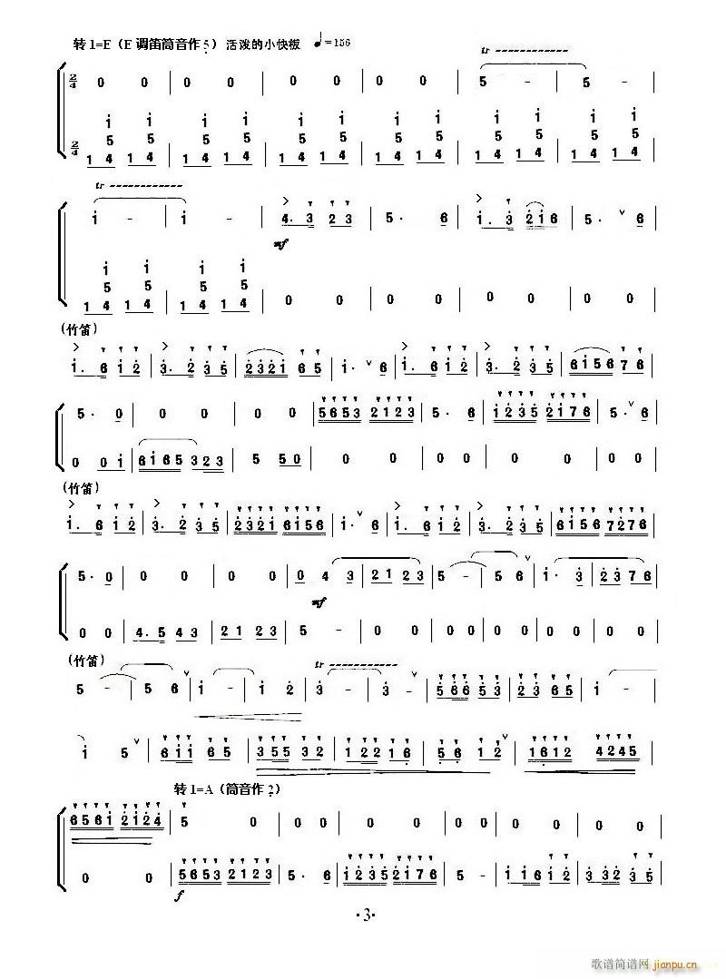 小提琴协奏 梁山伯与祝英台(小提琴谱)3