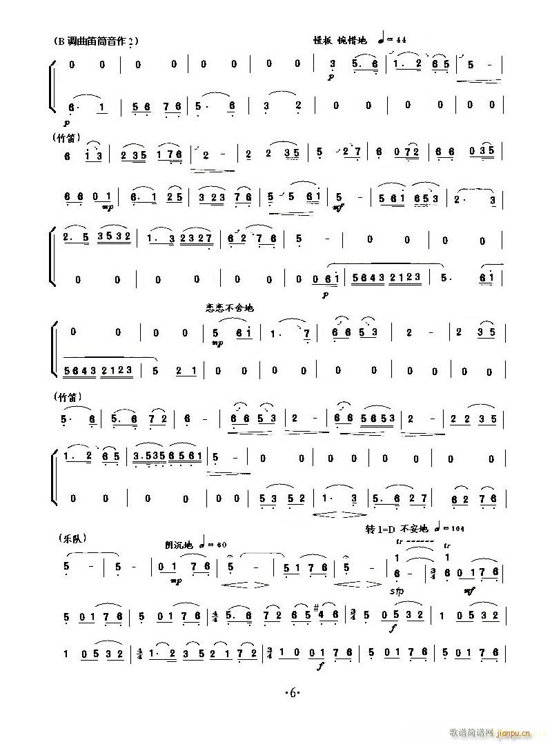 小提琴协奏 梁山伯与祝英台(小提琴谱)5