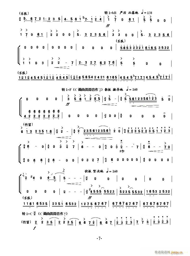 小提琴协奏 梁山伯与祝英台(小提琴谱)7