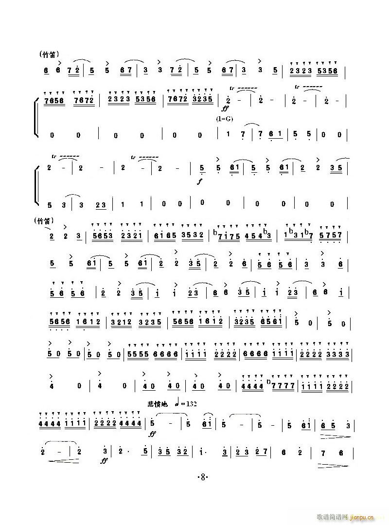 小提琴协奏 梁山伯与祝英台(小提琴谱)8