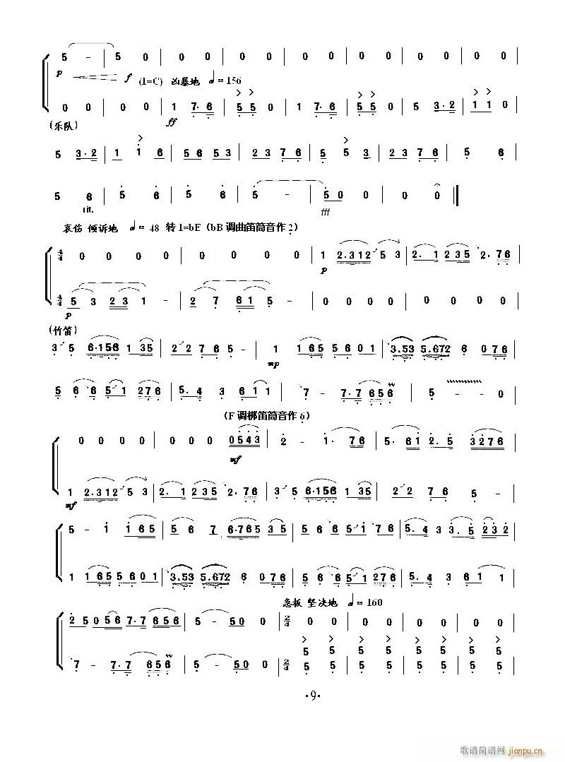 小提琴协奏 梁山伯与祝英台(小提琴谱)9