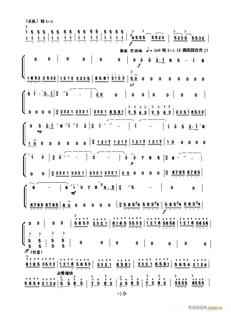 小提琴协奏 梁山伯与祝英台(小提琴谱)10