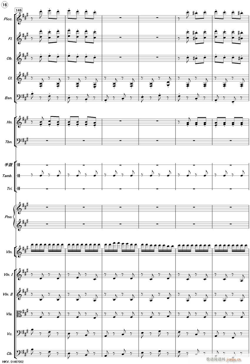 新疆之春 齐奏 16(小提琴谱)1